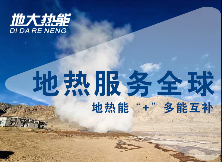 地?zé)豳Y訊：業(yè)內(nèi)呼吁亟待改進(jìn)地?zé)豳Y源稅，地大熱能你怎么看？