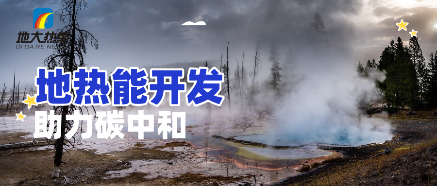 地球上有多少地?zé)崮?？地?zé)崮苡泻斡茫? width=