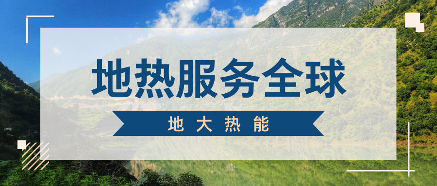 地球上有多少地?zé)崮?？地?zé)崮苡泻斡茫? width=