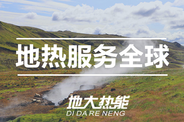 地大熱能：武漢首個(gè)江水源熱泵可再生能源站即將建成 總投資約5.5億元！
