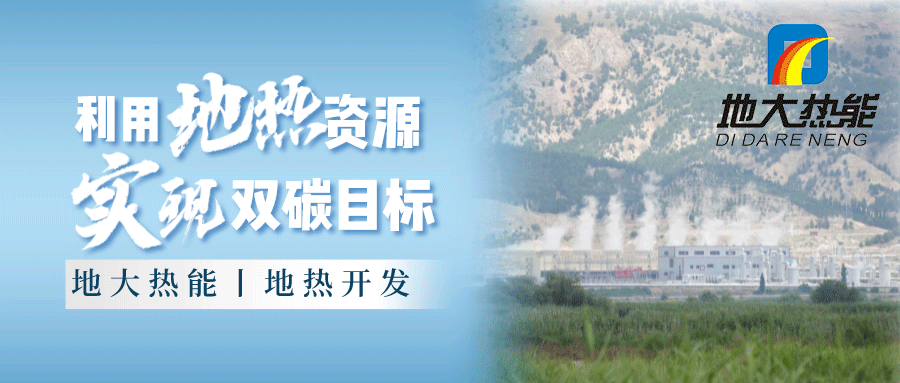 各省地熱溫泉開采需辦理的手續(xù)有哪些：探礦權(quán)、采礦權(quán)程序和規(guī)定-地大熱能