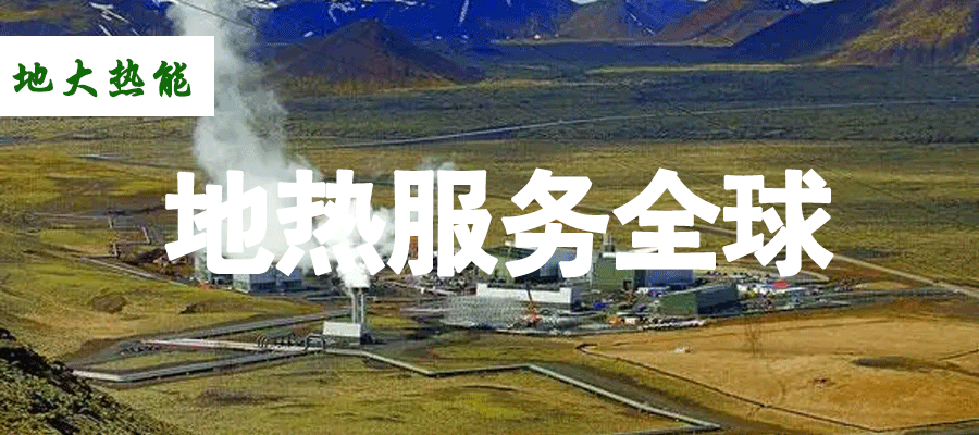各省地熱溫泉開采需辦理的手續(xù)有哪些：探礦權(quán)、采礦權(quán)程序和規(guī)定-地大熱能