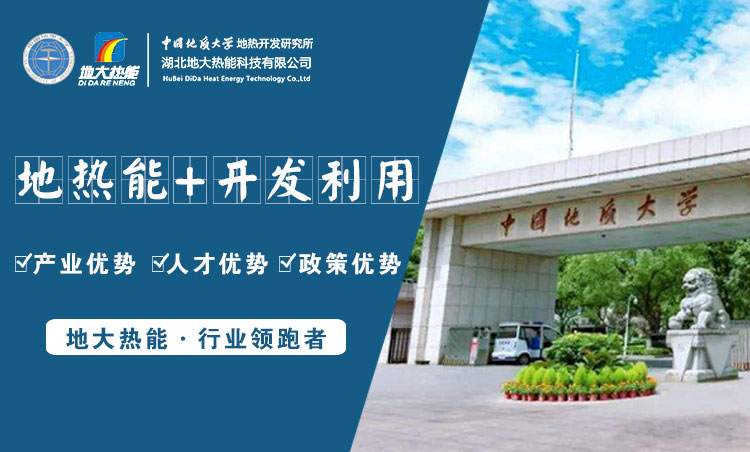 地大熱能：為什么很多地區(qū)關(guān)停地?zé)峋?？你們的鉆井工程技術(shù)達(dá)標(biāo)了嗎？