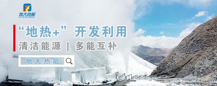 地大熱能：減少能耗推行低碳措施 推進(jìn)清潔能源、新能源普及