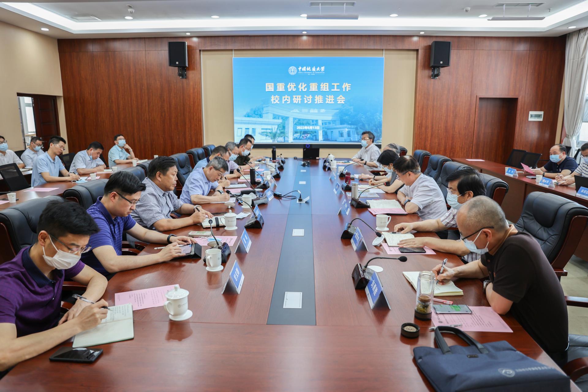 中國地質(zhì)大學(xué)（武漢）地大熱能國家重點實驗室優(yōu)化重組研討會召開