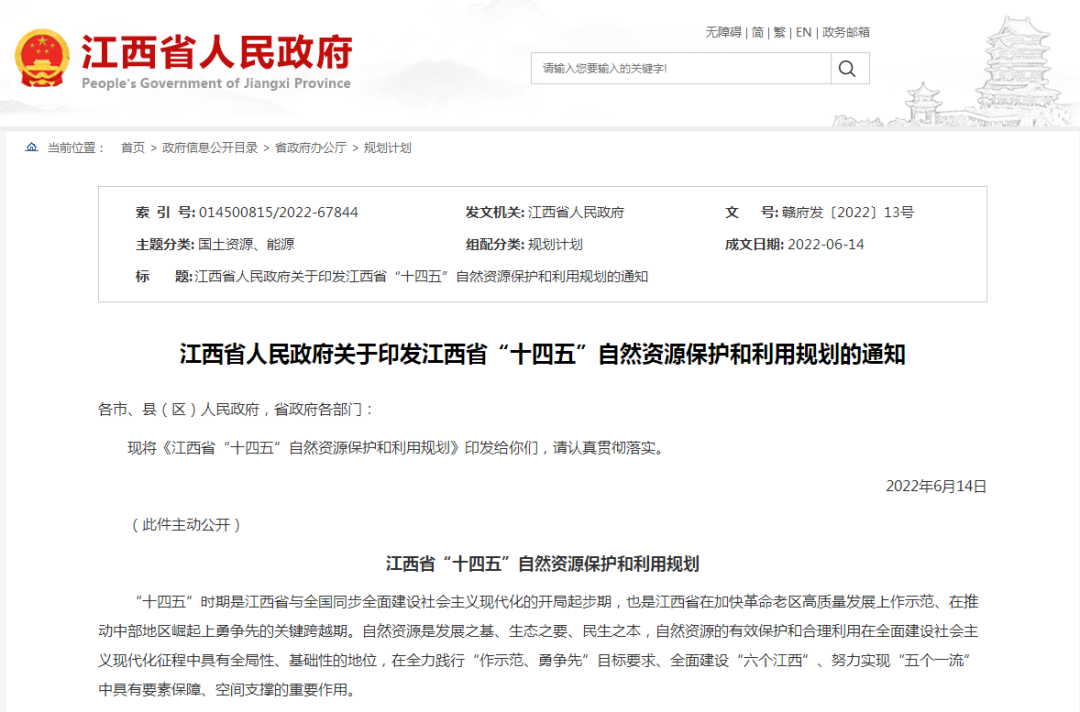 江西：“十四五”推動地?zé)崴?、淺層地?zé)崮芮鍧嵞茉撮_發(fā)利用-地大熱能