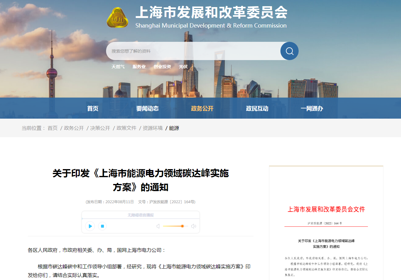 上海將規(guī)?；玫?zé)豳Y源 全市淺層地?zé)崮芄┡?750萬平方米-地大熱能