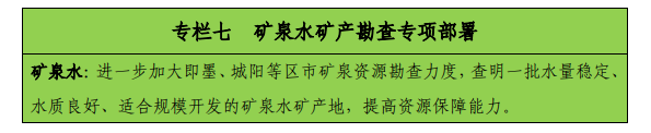 青島“十四五”時期實(shí)現(xiàn)地?zé)?、礦泉水找礦新突破-地?zé)峥辈?地大熱能