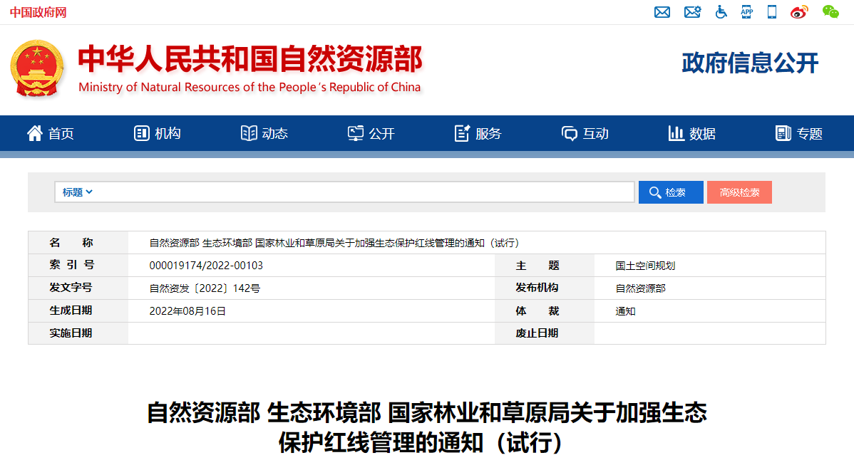 自然資源部印發(fā)通知！明確地?zé)豳Y源采礦權(quán)-地大熱能