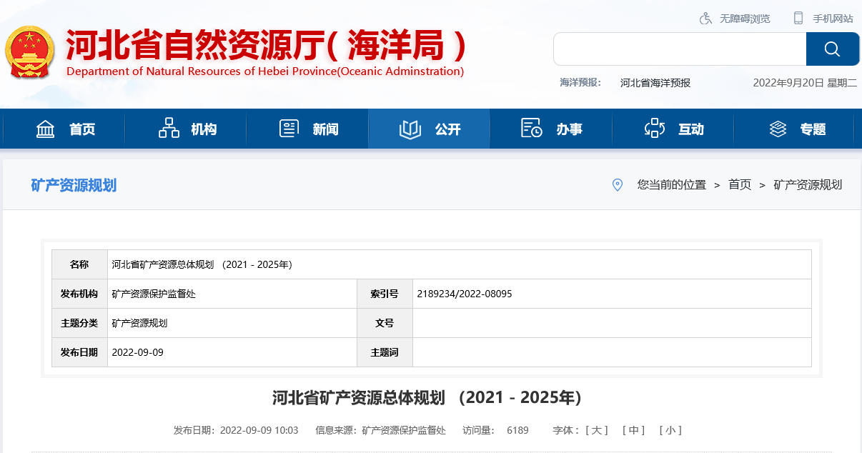 河北省取熱不耗水、同層回灌 明確地?zé)衢_(kāi)發(fā)利用方式-地大熱能