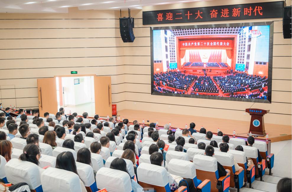 我校地大師生收看并熱議黨的二十大開幕盛況-中國地質(zhì)大學（武漢）-地大熱能