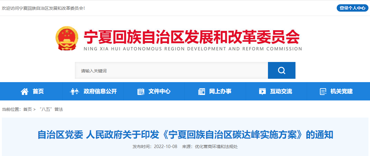寧夏碳達峰：積極推廣淺層地熱能供暖，探索開展中深層地熱能供暖-地大熱能