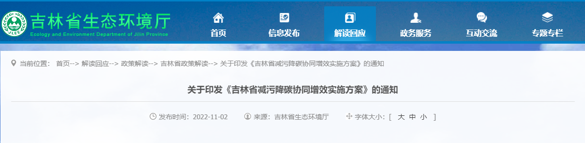 吉林：因地制宜使用地?zé)崮芄┡瘽M(mǎn)足建筑供熱、制冷及生活熱水-地大熱能