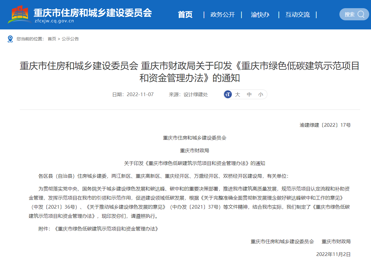最高補助1500萬元！重慶財政補貼推動地源熱泵發(fā)展-地大熱能