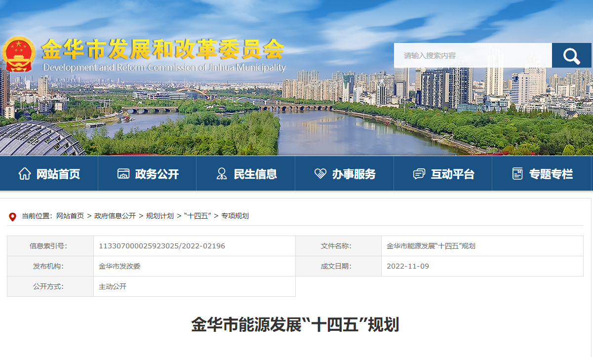 浙江金華：建設(shè)地?zé)崮芄幔ü├洌┮?guī)?；瘧?yīng)用示范區(qū)-地大熱能