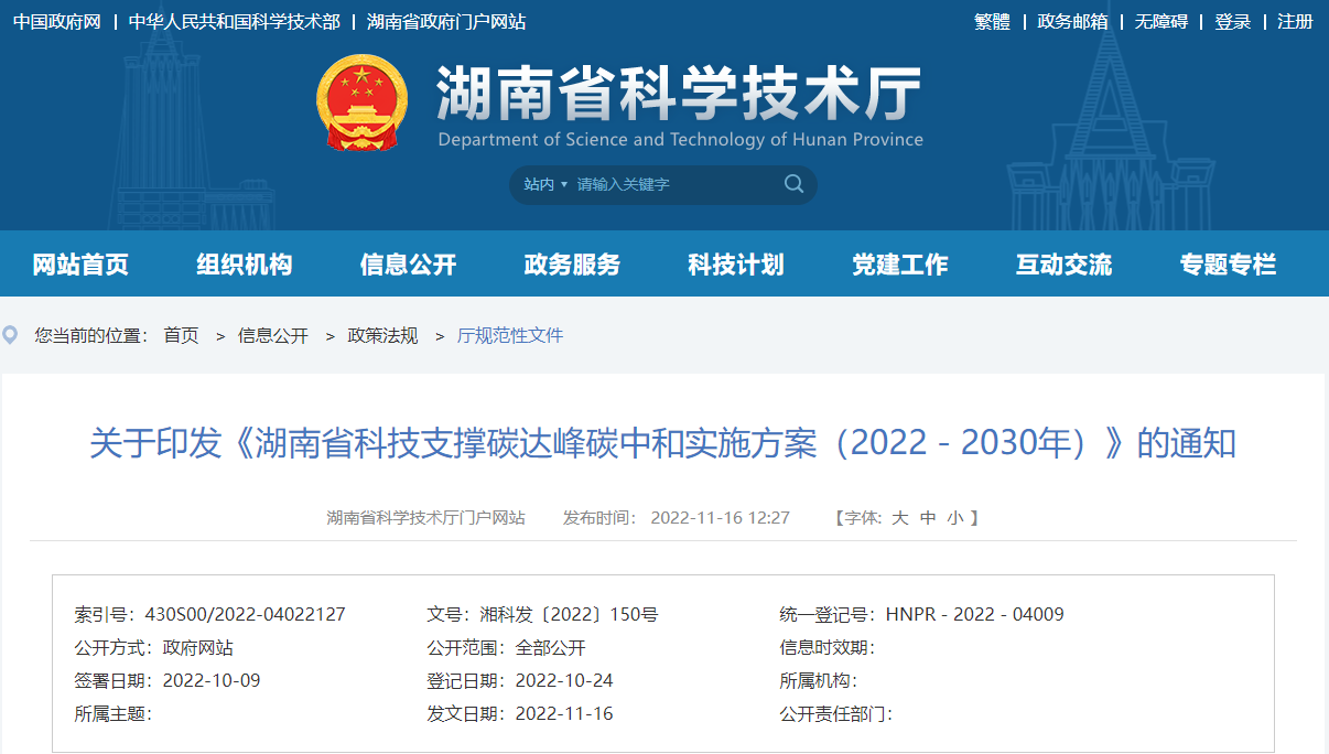 湖南：研究低品位地熱綜合利用、干熱巖熱能開發(fā)利用技術(shù)-地大熱能