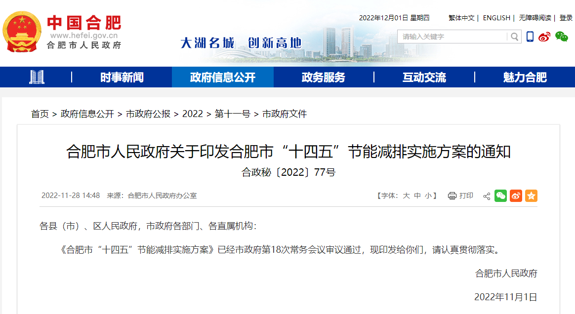 安徽合肥：引導(dǎo)各地因地制宜推進(jìn)熱泵、地?zé)岬惹鍧嵉吞既∨绞?地大熱能