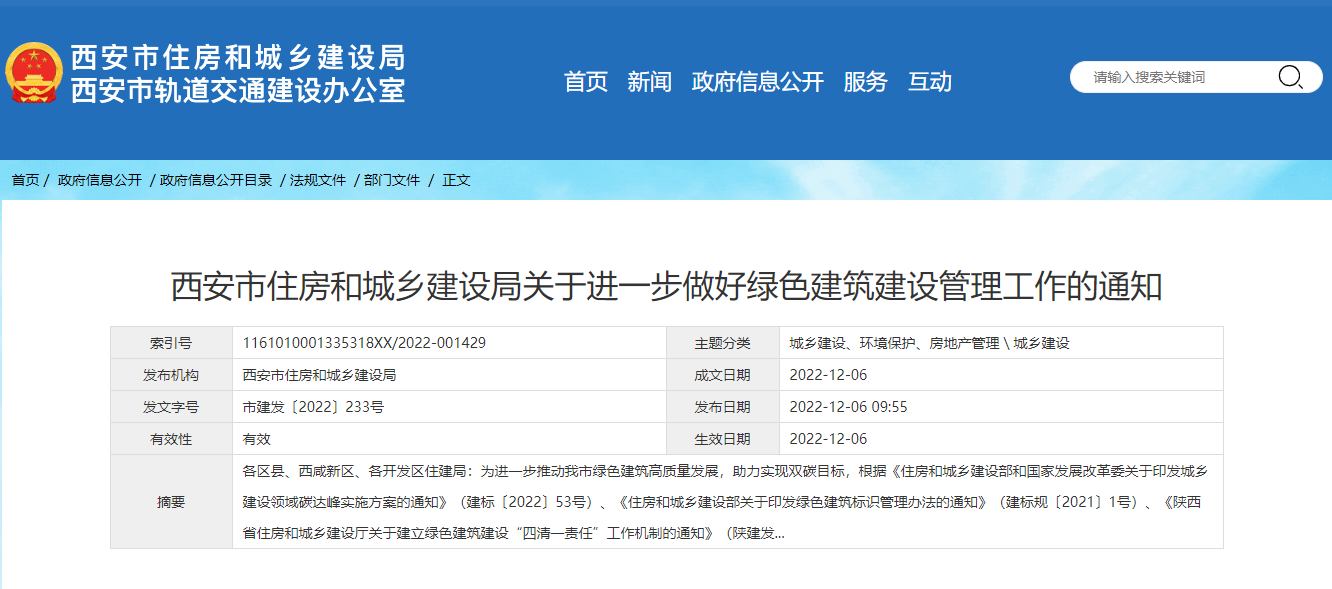 西安綠色建筑新政策！推廣中深層地?zé)崮堋⒌卦礋岜眉夹g(shù)-地大熱能