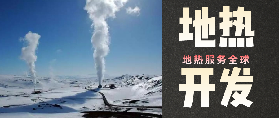 地?zé)崾窃趺葱纬傻?？?nèi)蒙古能建設(shè)大型發(fā)電廠嗎？-地?zé)豳Y源開發(fā)利用-地大熱能