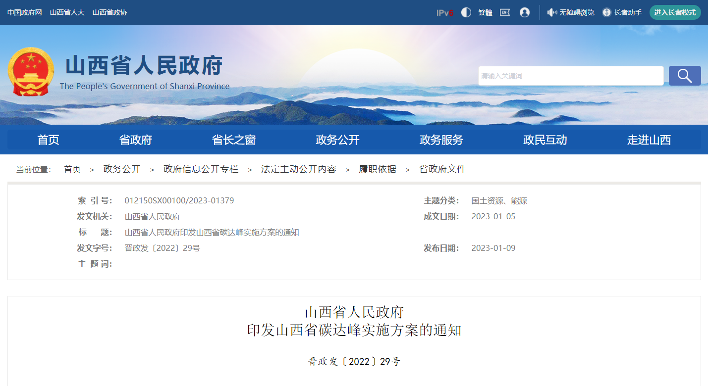 地?zé)峁┡娣e增加50％以上！山西地?zé)岚l(fā)展定了“小目標(biāo)”-地大熱能