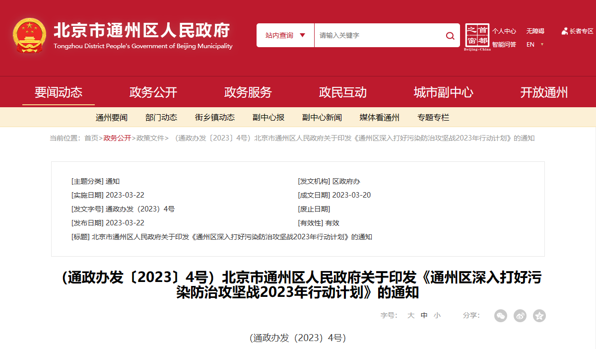 北京通州：科學(xué)利用地?zé)峁┡?，完善地?zé)崂弥械乃Y源管理機(jī)制-地大熱能
