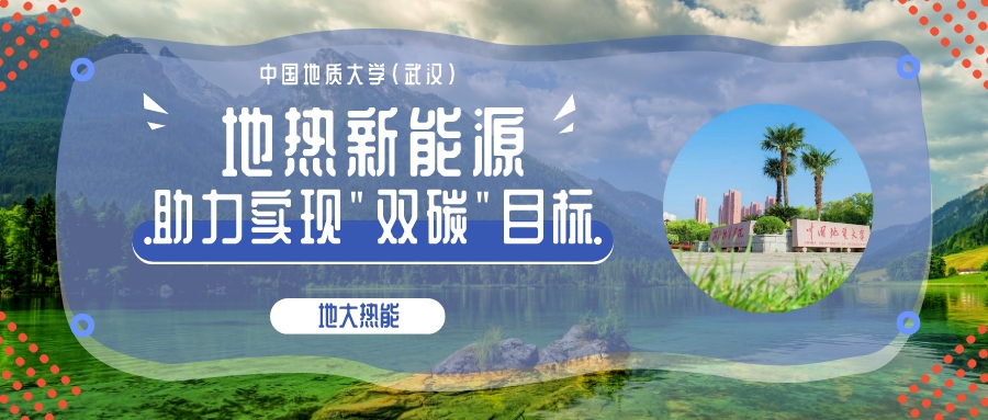 國(guó)家能源局:積極推廣地?zé)崮艿瓤稍偕茉捶请娎?地大熱能 國(guó)家能源局:積極推廣地?zé)崮艿瓤稍偕茉捶请娎?地大熱能