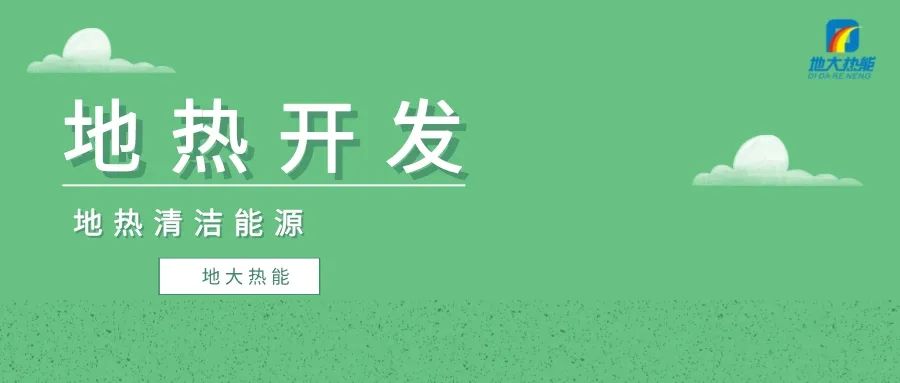 非洲掀起地?zé)崮茉撮_發(fā)熱潮 經(jīng)濟和環(huán)境效益遠(yuǎn)超潛在風(fēng)險-地大熱能