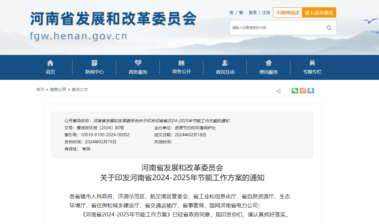 河南?。禾剿鞯責崮荛_發(fā)利用技術(shù)和模式 推動地熱供暖規(guī)?;?地大熱能 河南?。禾剿鞯責崮荛_發(fā)利用技術(shù)和模式 推動地熱供暖規(guī)模化-地大熱能