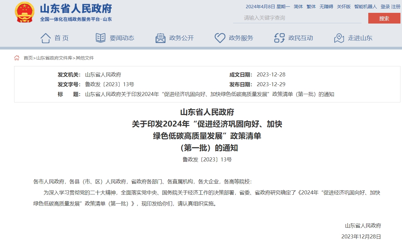 每口地?zé)峋罡擢勓a(bǔ)100萬元！山東推進(jìn)地?zé)崮苁痉俄?xiàng)目建設(shè)-地大熱能