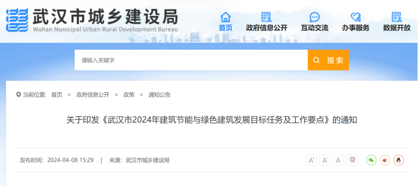 大力推廣地源熱泵系統(tǒng)！武漢市將規(guī)?；七M淺層地?zé)崮艿慕ㄖ?地大熱能
