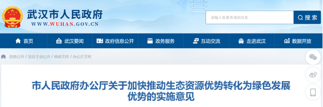 武漢最新發(fā)布！推動地熱能多元化應用 加快綠色低碳技術推廣示范-地大熱能