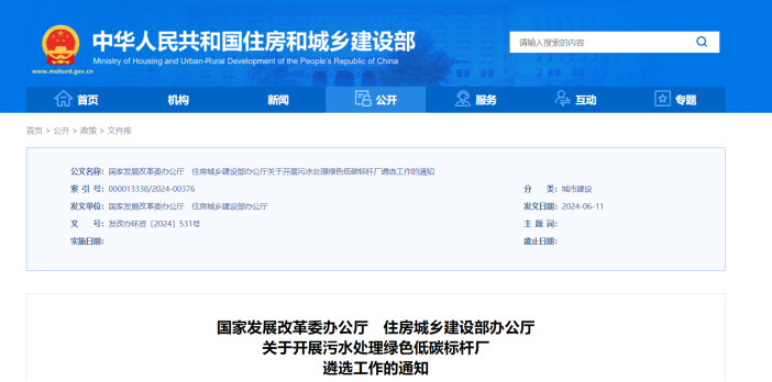 推廣污水源熱泵技術(shù)！遴選100座污水處理綠色低碳標(biāo)桿廠-地大熱能