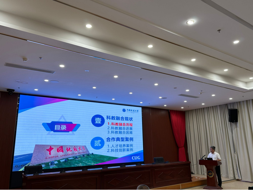 我校中國地質(zhì)大學(xué)（武漢）參加教育部、自然資源部2024年科教融合工作調(diào)研會-地大熱能