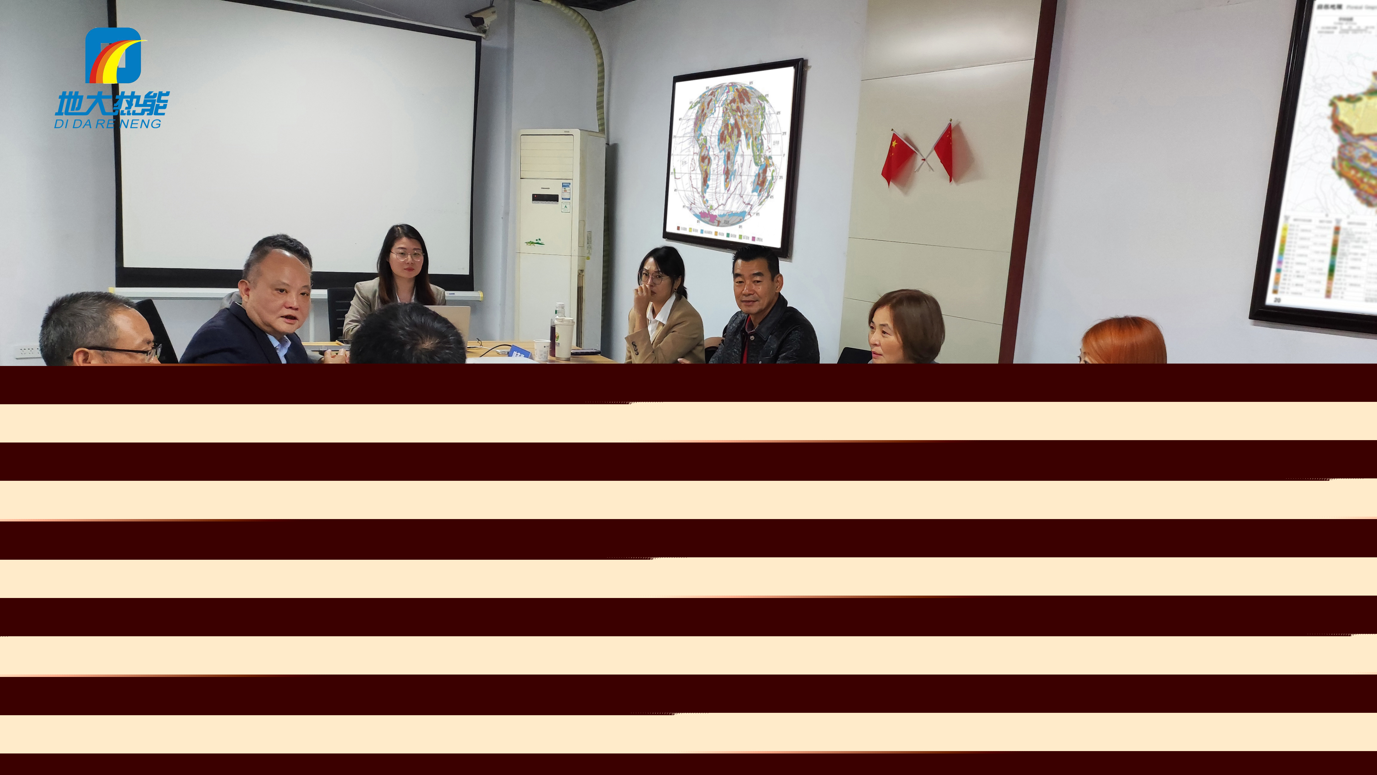 地大熱能：海內(nèi)外攜手，共探地?zé)岚l(fā)電新未來