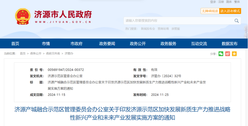 河南濟源著眼碳達峰、碳中和！重點發(fā)展地熱能供暖項目建設 -地大熱能