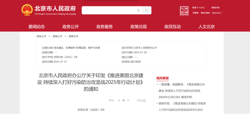 北京市加強地熱能應(yīng)用 推進供熱綠色轉(zhuǎn)型-地熱開發(fā)利用-地大熱能