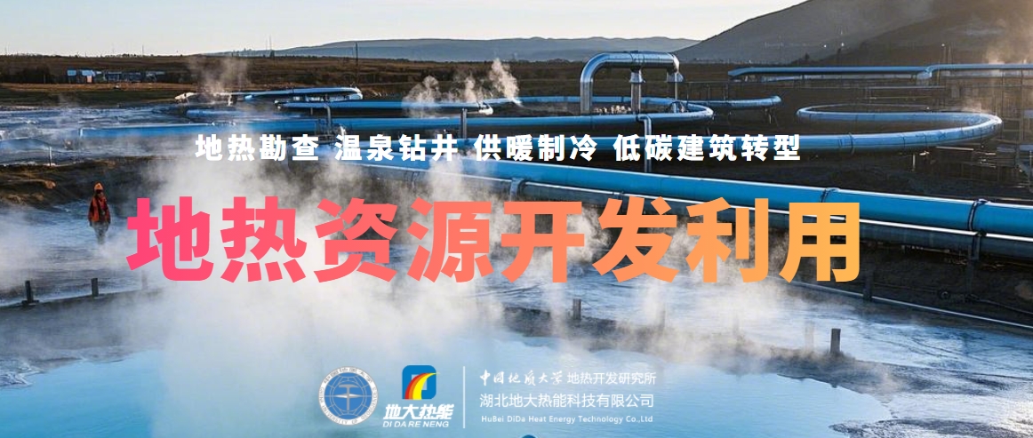 溫泉資源開發(fā)：從"泡湯"到"溫泉+"的產業(yè)升級之路-地熱溫泉開發(fā)-地大熱能