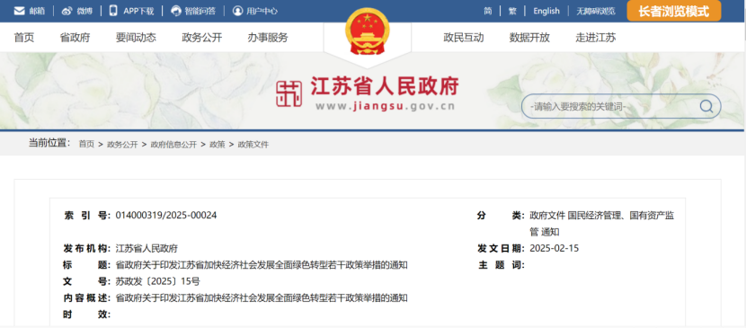 江蘇鎮(zhèn)江：因地制宜開發(fā)生物質(zhì)能、地熱能 加速能源供給低碳轉(zhuǎn)型-地大熱能